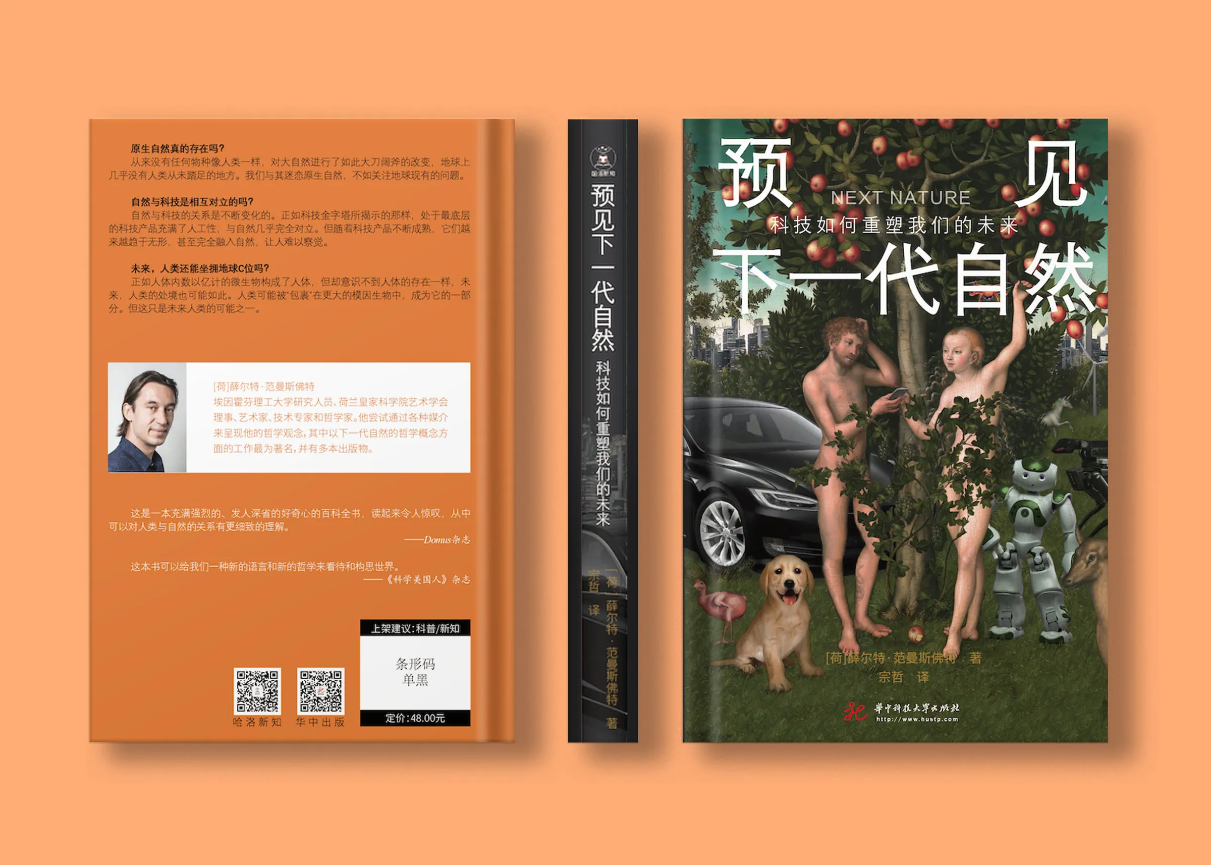 The Next Nature book is now available in Chinese